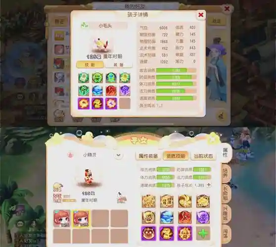 梦幻西游手游跨服转移宠物，梦幻手游跨服买宝宝插图