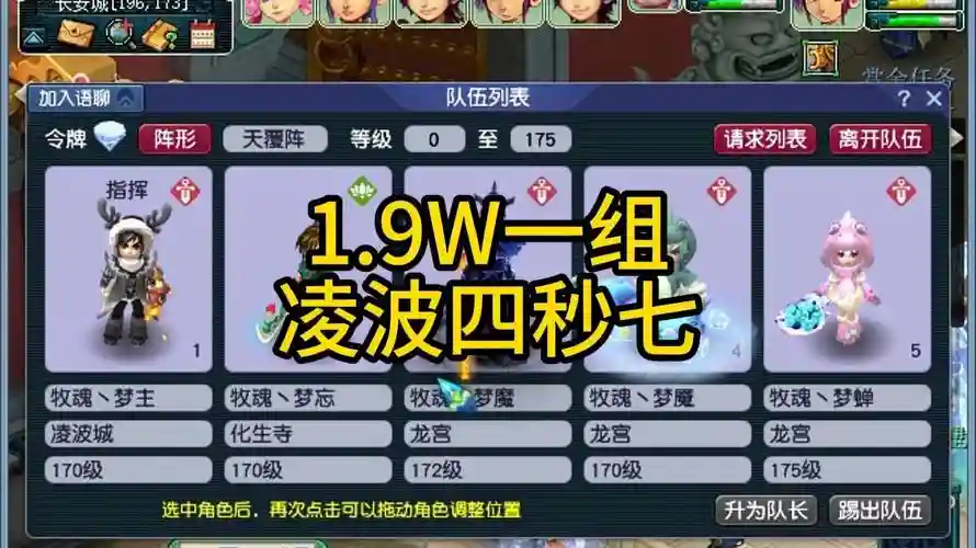 梦幻西游渡劫需要什么，梦幻西游渡劫什么组合好插图1