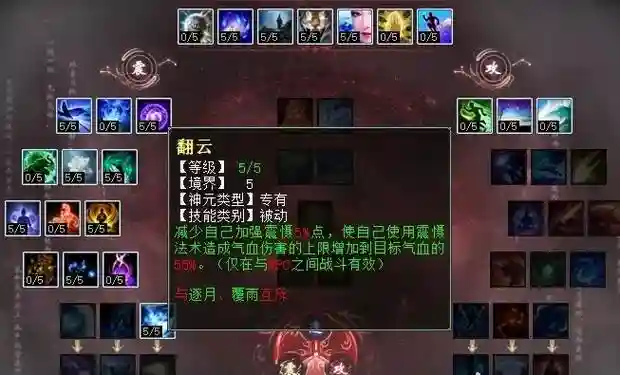 大话2新出女魔角色叫什么技能加点，2021大话西游2女魔攻略插图