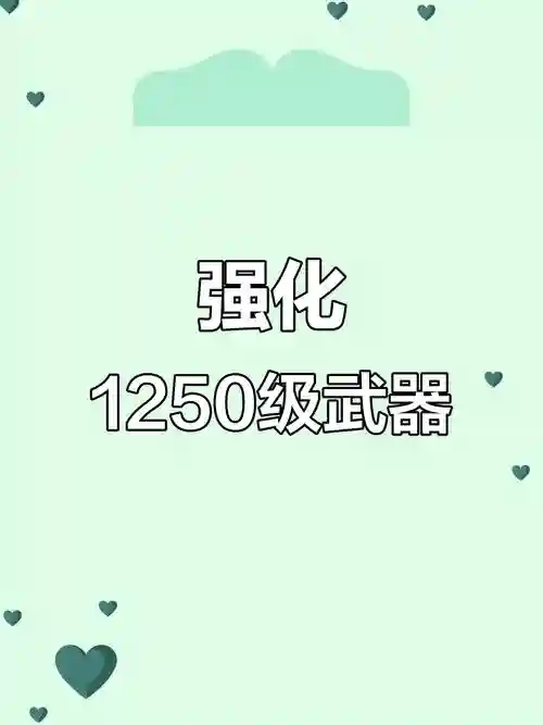 混乱世界专属武器升级，混乱世界专属武器升级有什么用插图