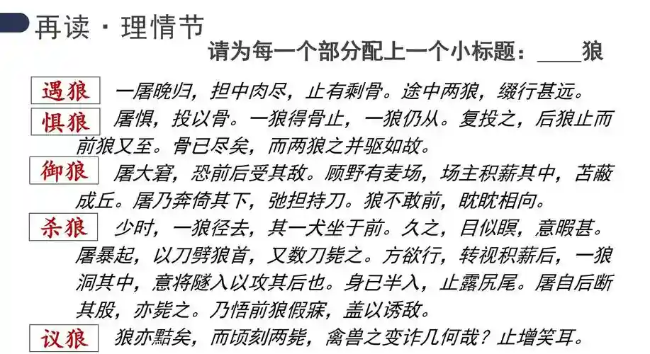 狼牙堡燕然峰石斑攻略，狼牙早散三千众,燕颔当封万里侯