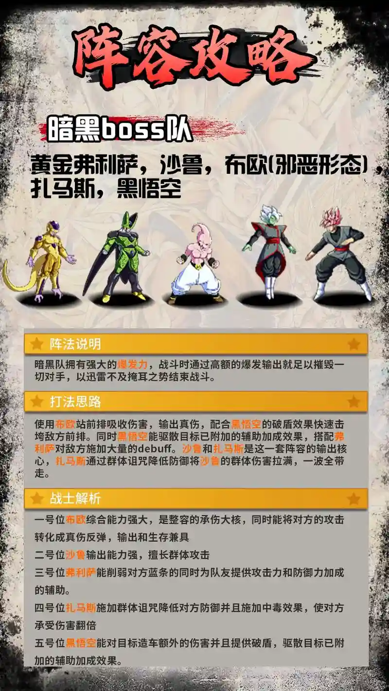 龙珠超宇宙近战系技能，龙珠超宇宙近战系技能介绍插图1