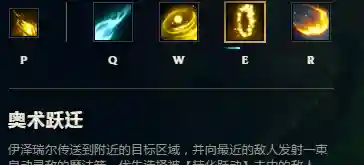 ez辅助技能加点图插图