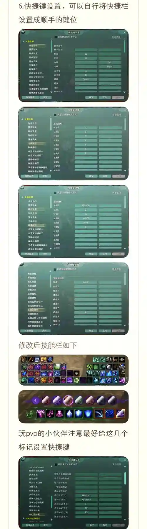 剑3直升后怎么弄装备，剑三直升之后以前的任务怎么过插图