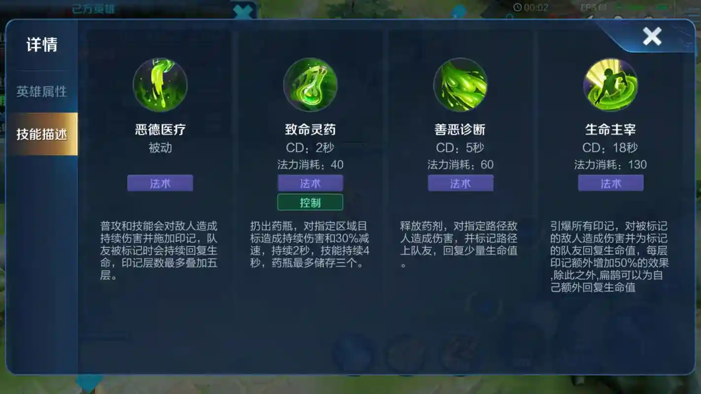 扁鹊的技能连招顺序，扁鹊技能详解插图1