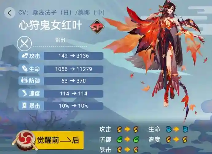 阴阳师红叶6层攻略，阴阳师红叶一层在哪里