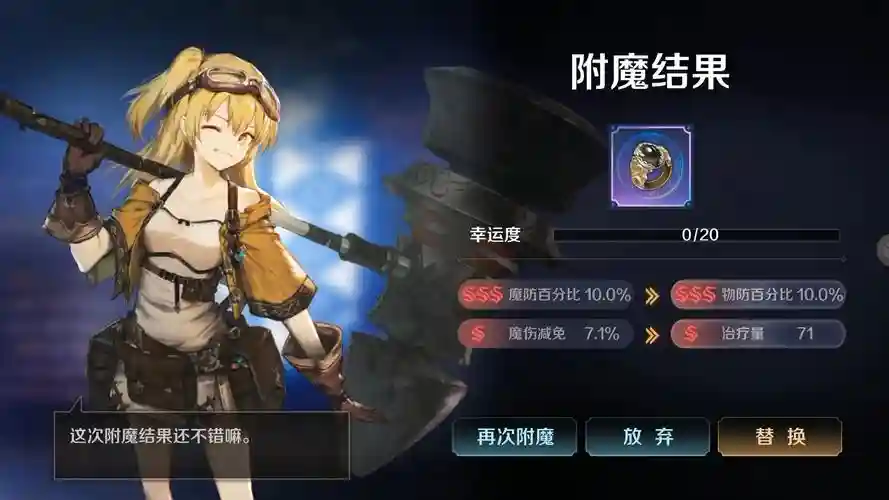 半魔化装备，半魔女化机制怎么来的插图