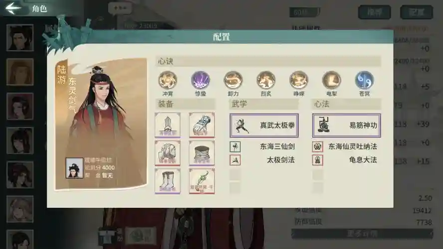 汉家江湖护盾增益装备，汉家江湖装备词条推荐插图1