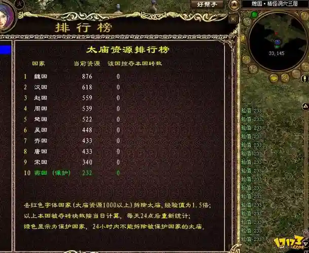 征途电法技能介绍，征途怀旧版电法插图