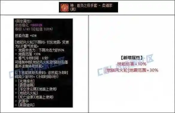 90版本柔道远古武器插图