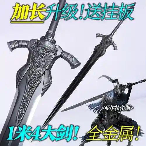 黑暗之魂31级0强武器，黑暗之魂31级0强武器怎么获得插图
