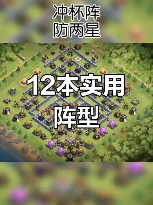 图12阵容搭配，图12怎么过插图