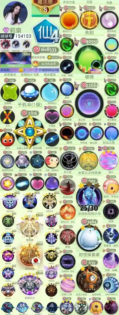 仙灵外传龙宫装备宝石，仙灵外传装备颜色插图1