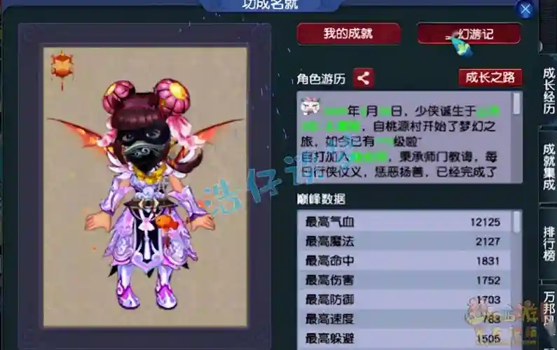梦幻西游2017盘丝好多，梦幻西游新资料片盘丝插图