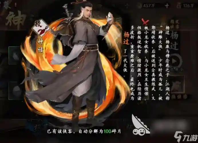 新射雕铁血丹心阵容搭配,新射雕英雄传之铁血丹阵容插图 新射雕铁血丹心阵容搭配,新射雕英雄传之铁血丹阵容插图