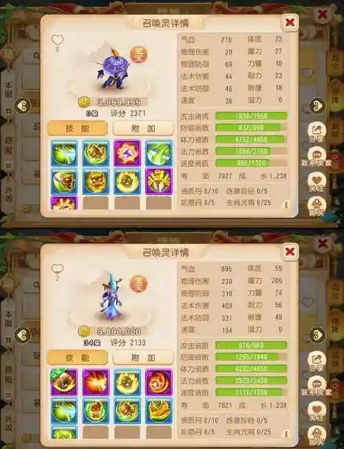 梦幻西游合成的宠物，梦幻西游合成的宠物有什么用插图1