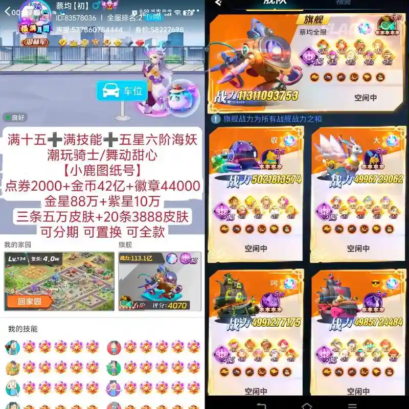 派派技能怎么用，派派技能道具怎么使用