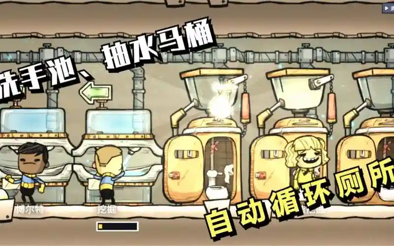缺氧游戏水冲厕所攻略，缺氧游戏冲水马桶怎么弄