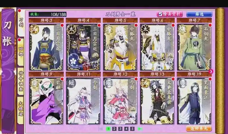 刀剑乱舞6-4攻略a胜，刀剑乱舞63攻略王点插图