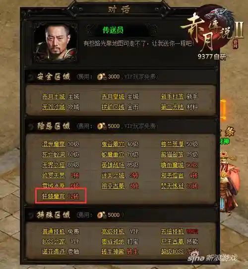 赤月传说2如何获得神装备，赤月传说2神魂是什么