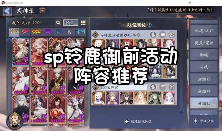 铃鹿御前阵容搭配，铃鹿御前什么阵容