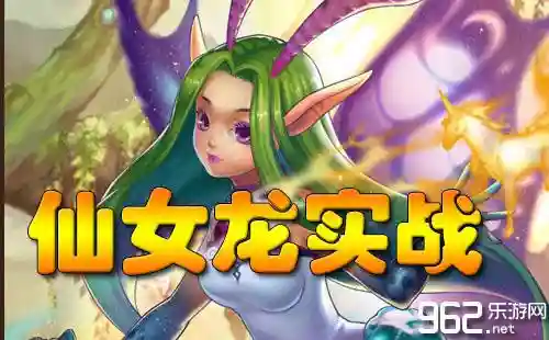 刀塔传奇龙骑技能，刀塔传奇龙女插图1