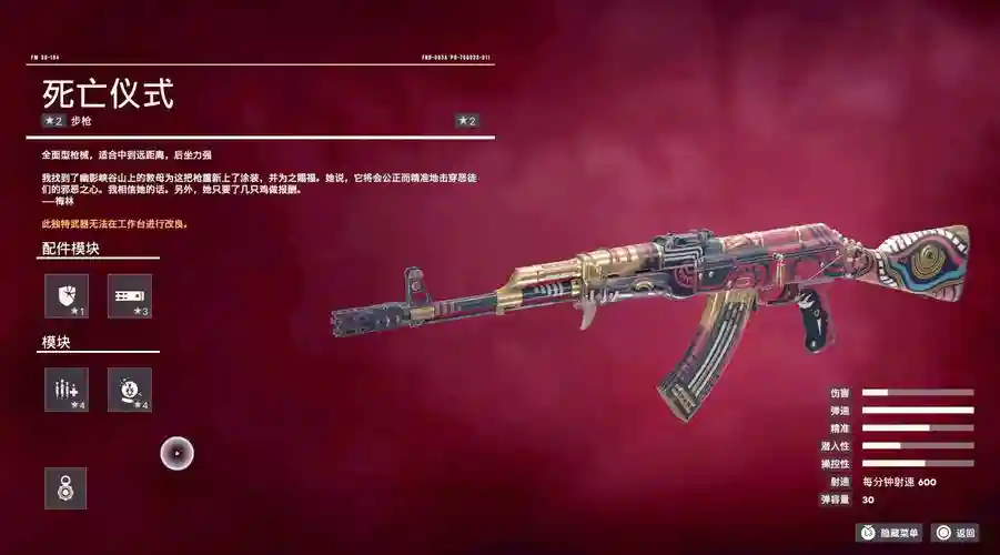 孤岛惊魂5怎么切换主武器6，孤岛惊魂5如何换武器