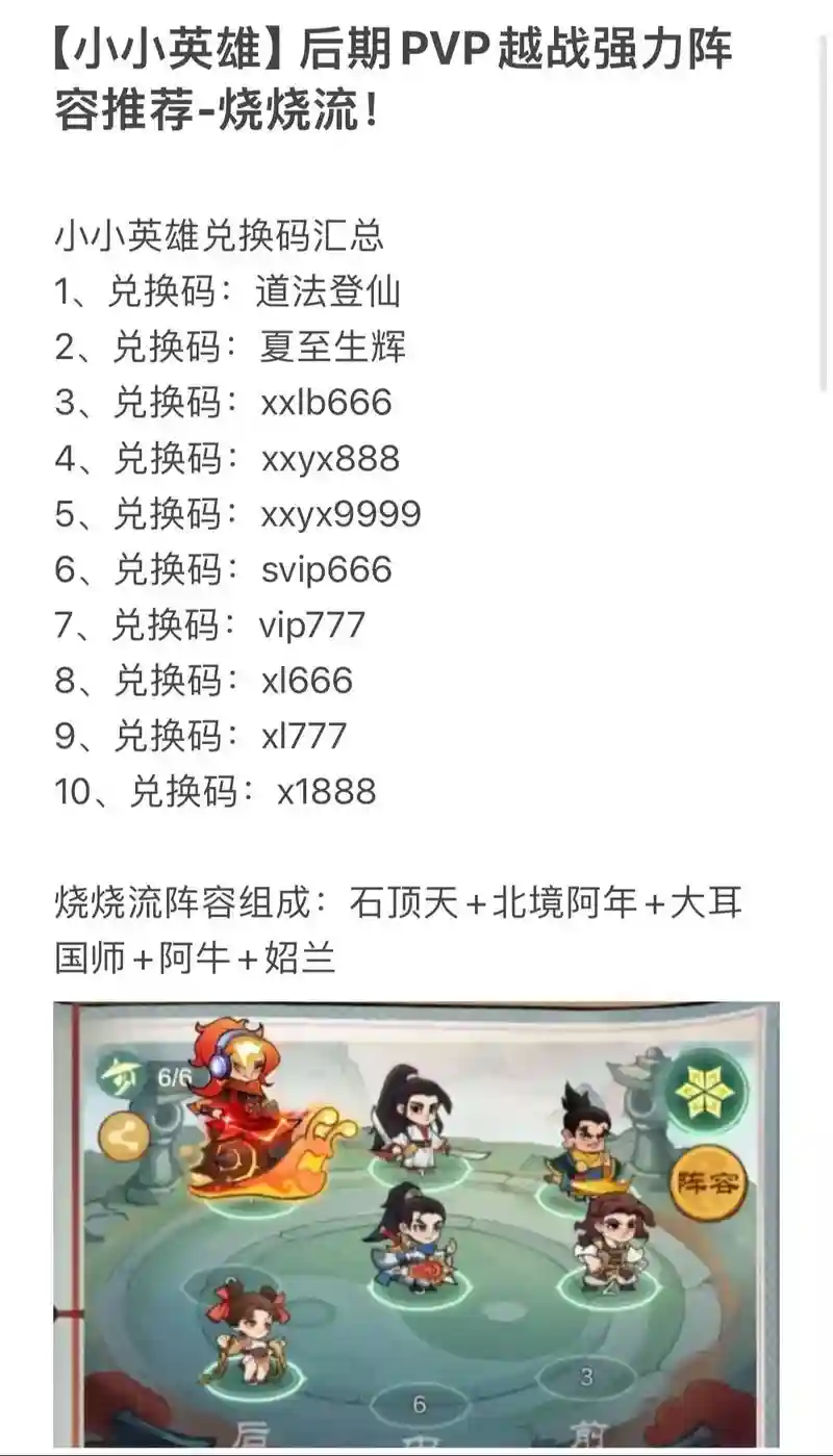 四打一最强阵容搭配，一打四的英雄插图1