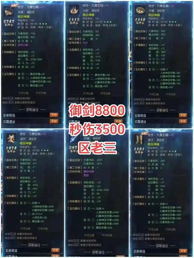 魔域武器刀排名，魔域武器属性有什么用插图1