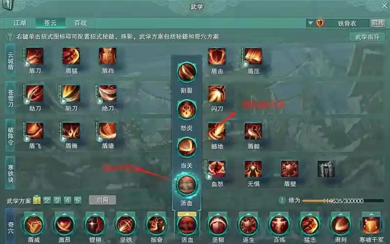 剑3直升后怎么弄装备，剑三直升之后以前的任务怎么过插图1