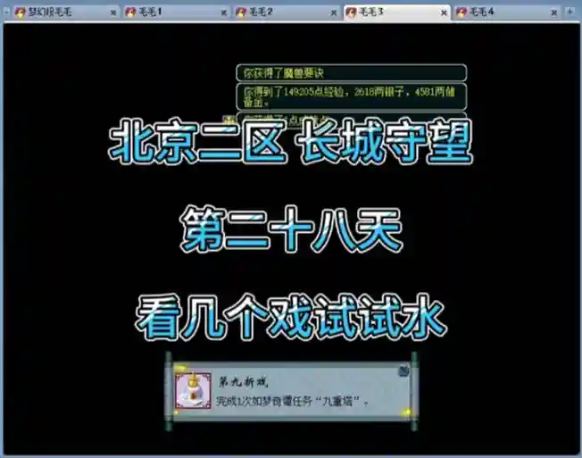 看戏攻略，跃凌云看戏攻略插图1