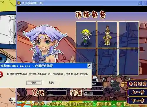梦幻西游登录后没有开始，梦幻西游点登录就消失插图