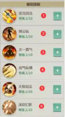 剑侠世界2武当角色技能搭配，剑侠世界2武当心决大全