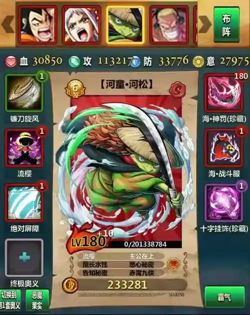梦想海贼王3.21装备合成m战场装备那里买，梦想海贼王阵容搭配插图
