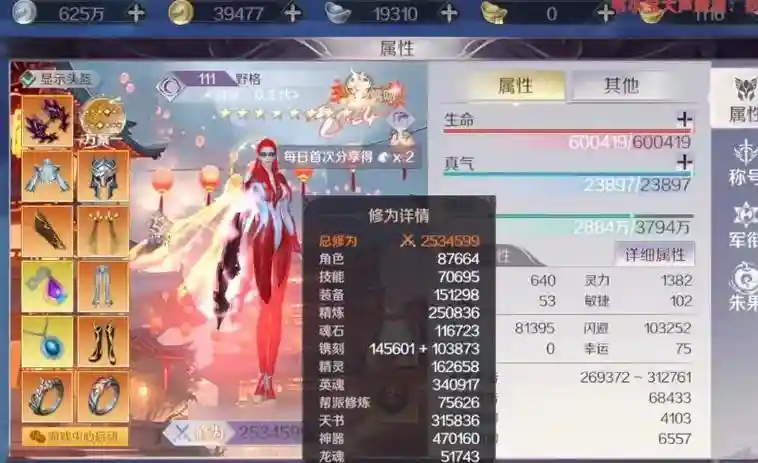 完美世界手游火龙技能升级，完美世界手游火龙内丹搭配插图