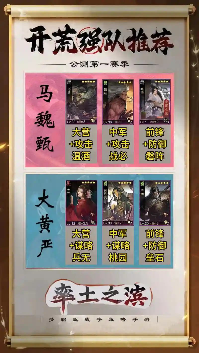 率土之滨貂蝉张辽搭配阵容，率土之滨貂蝉开荒怎么样插图1