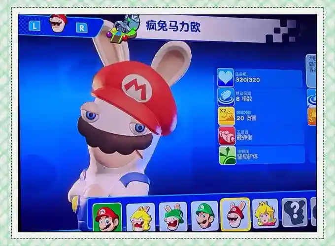 马里奥疯兔32攻略，马里奥疯兔攻略第三章插图