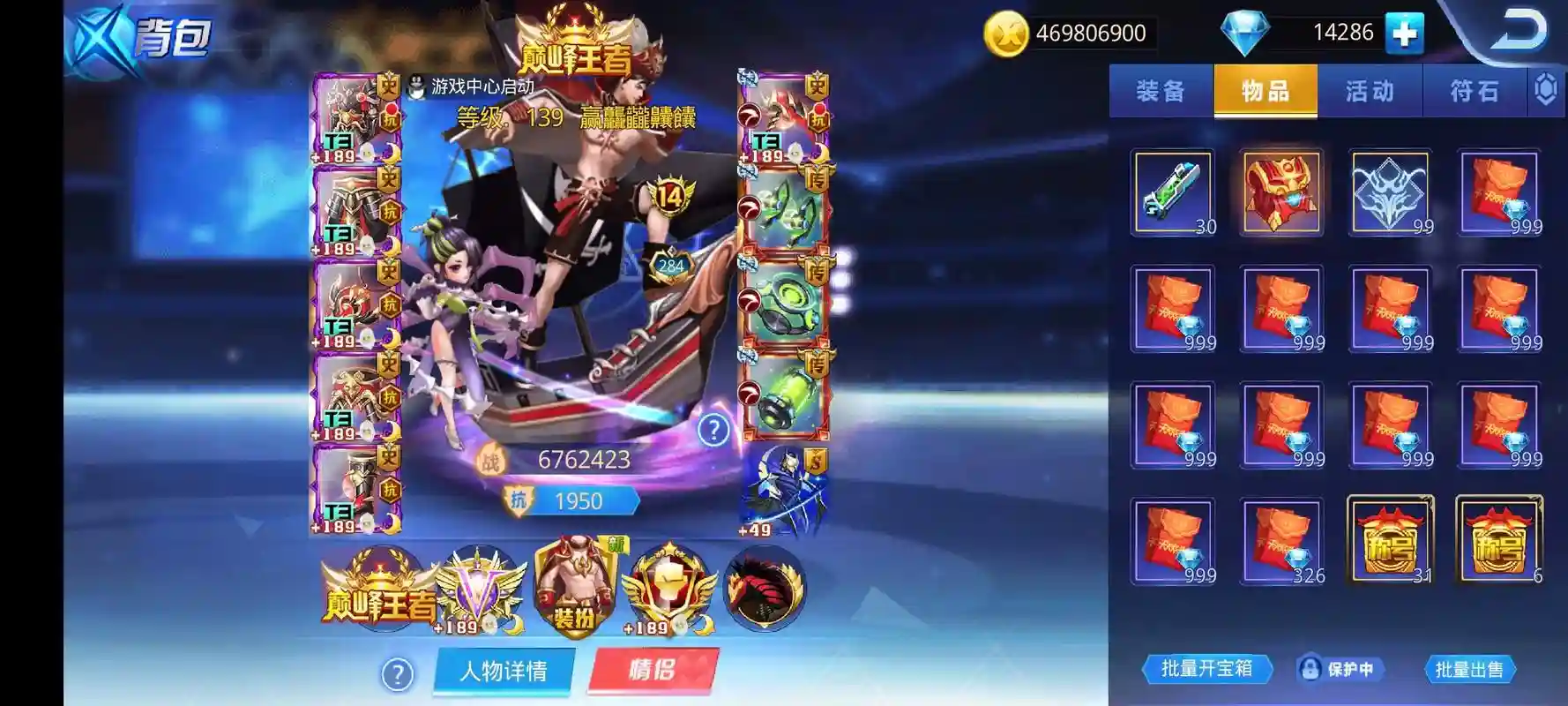 天天炫斗装备在哪查看，天天炫斗装备在哪查看属性插图