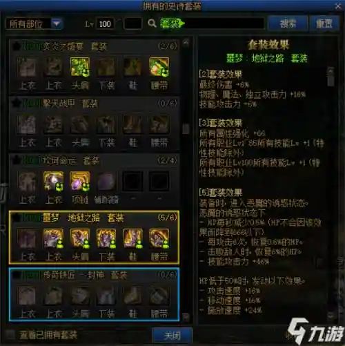 dnf90级红颜ss装备，dnf100级红颜加点插图1