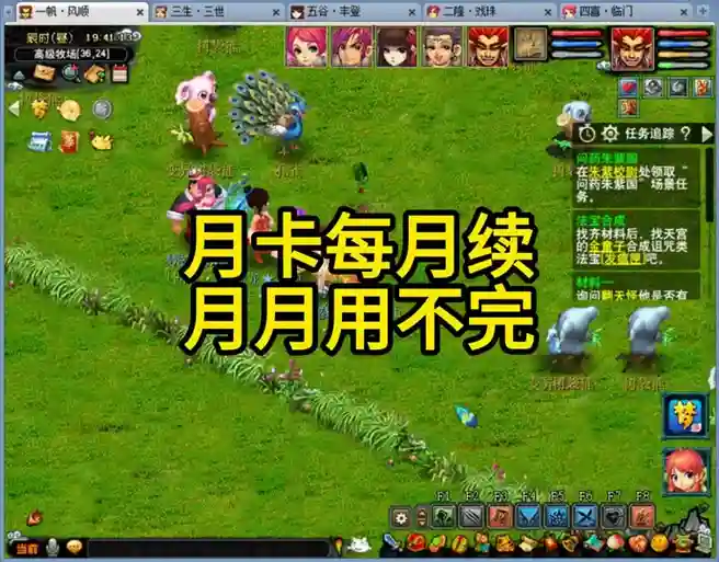 梦幻西游月卡买多了，梦幻西游月卡买多了能退吗插图1
