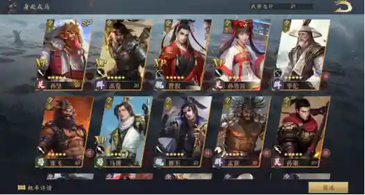 鸿图之下手游武将阵容搭配，鸿图之下所有阵容搭配插图