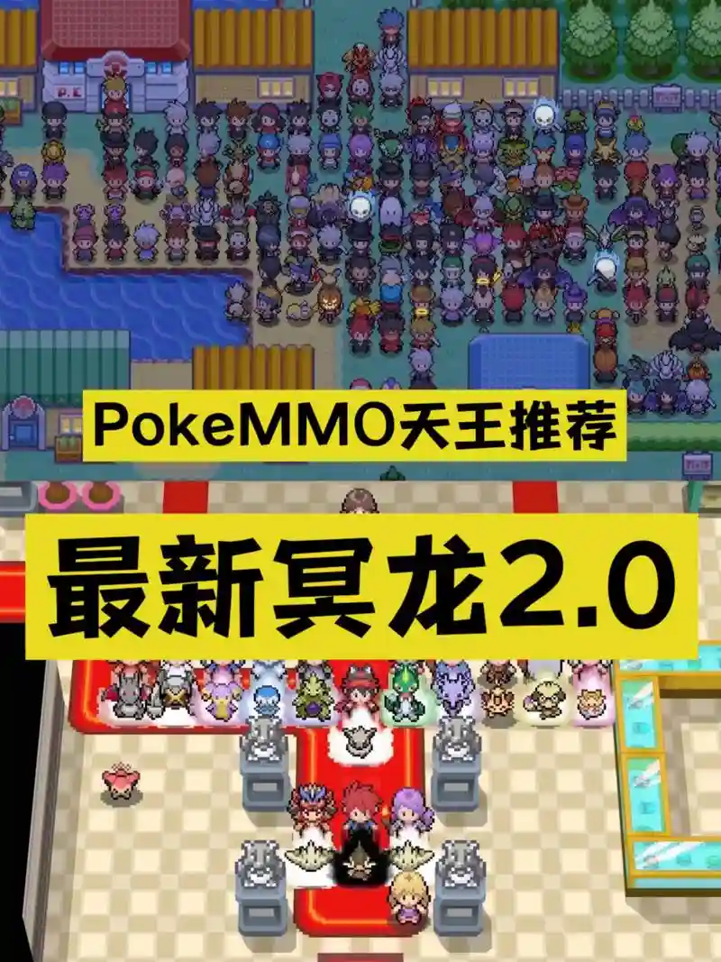 pokemmo龙阵容搭配，pokemmo龙系怎么打插图