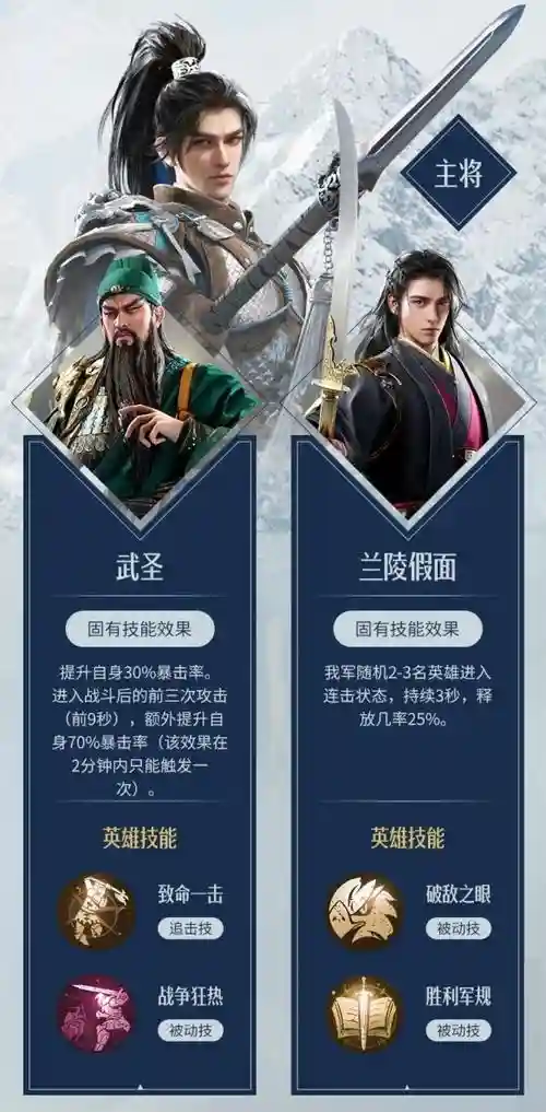 重返帝国龙胆阵容怎么搭配，重返帝国武将