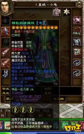 征途传说装备图片，征途传说装备图片素材插图