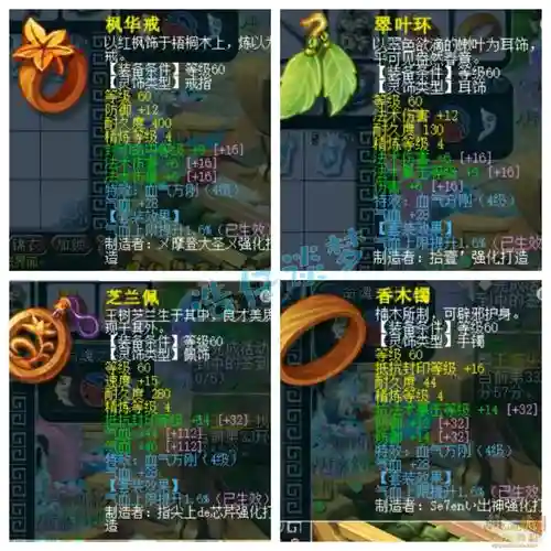 梦幻西游69魔方寸1200，梦幻西游69魔方寸带什么套装好插图1