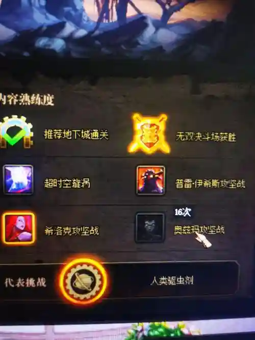 无双决斗场武器，无双决斗场任务插图1