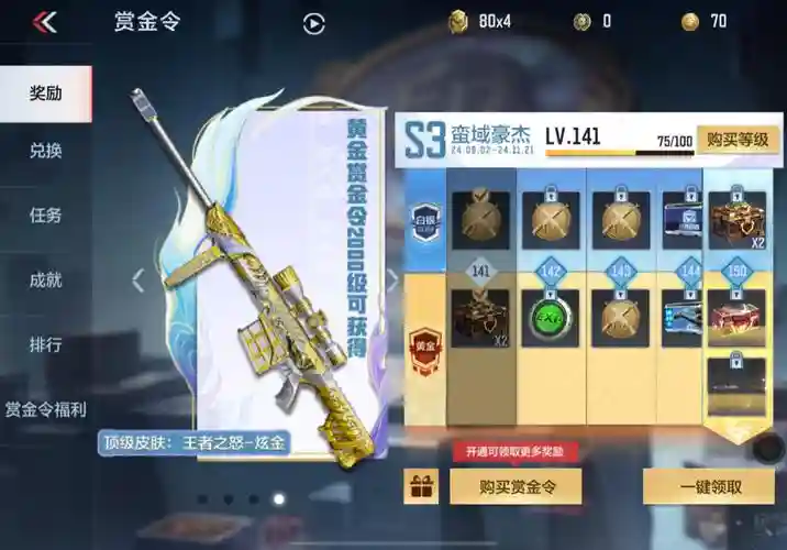 cf手游狗年武器强化,cf手游2020s3赛季武器插图 cf手游狗年武器强化,cf手游2020s3赛季武器插图