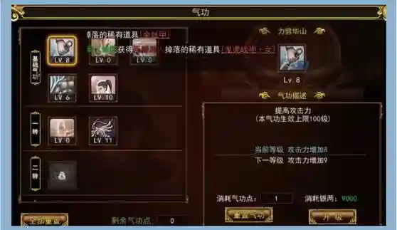 z派刀客群攻技能，刀的群攻技能插图
