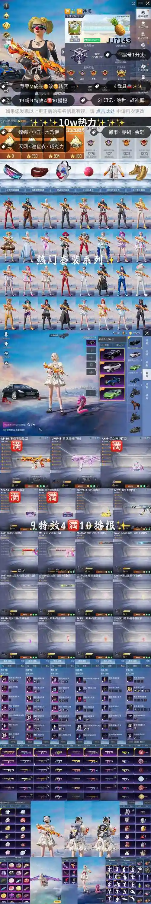 炫舞炸线装备没有了，炫舞道具丢失插图1