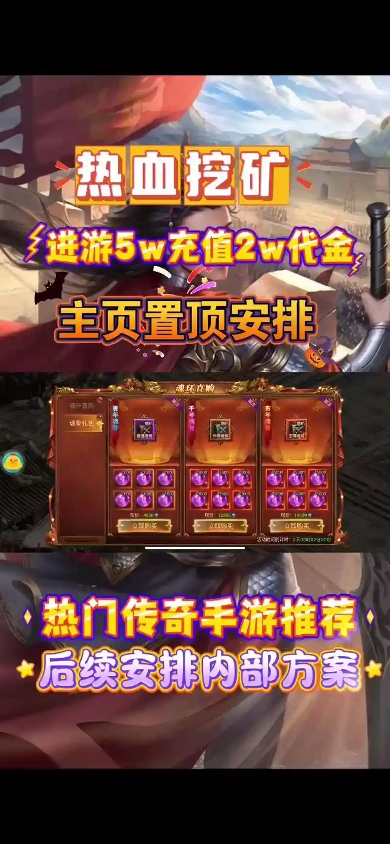 手机挖矿传奇攻略，传奇挖矿有什么技巧